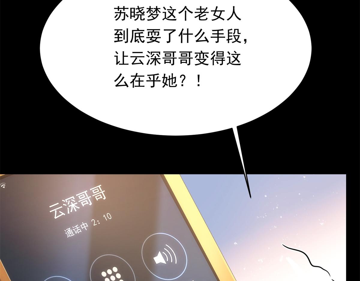 第69话 恶毒继母继妹差点气崩溃(1/4)-第70话