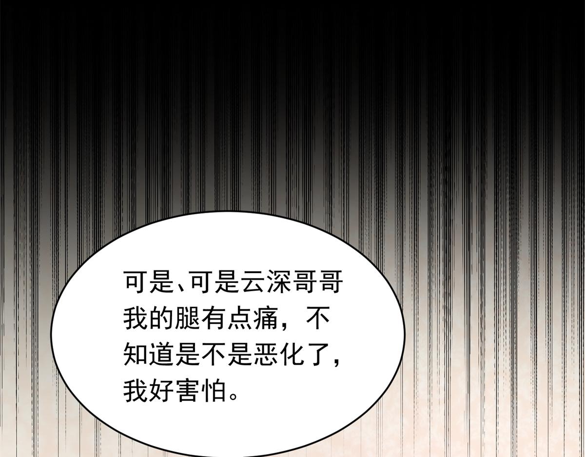第69话 恶毒继母继妹差点气崩溃(1/4)-第70话