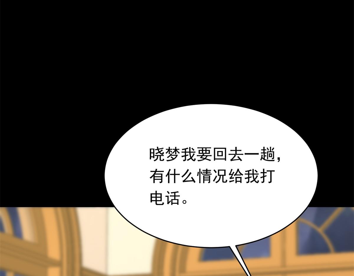 第69话 恶毒继母继妹差点气崩溃(1/4)-第70话