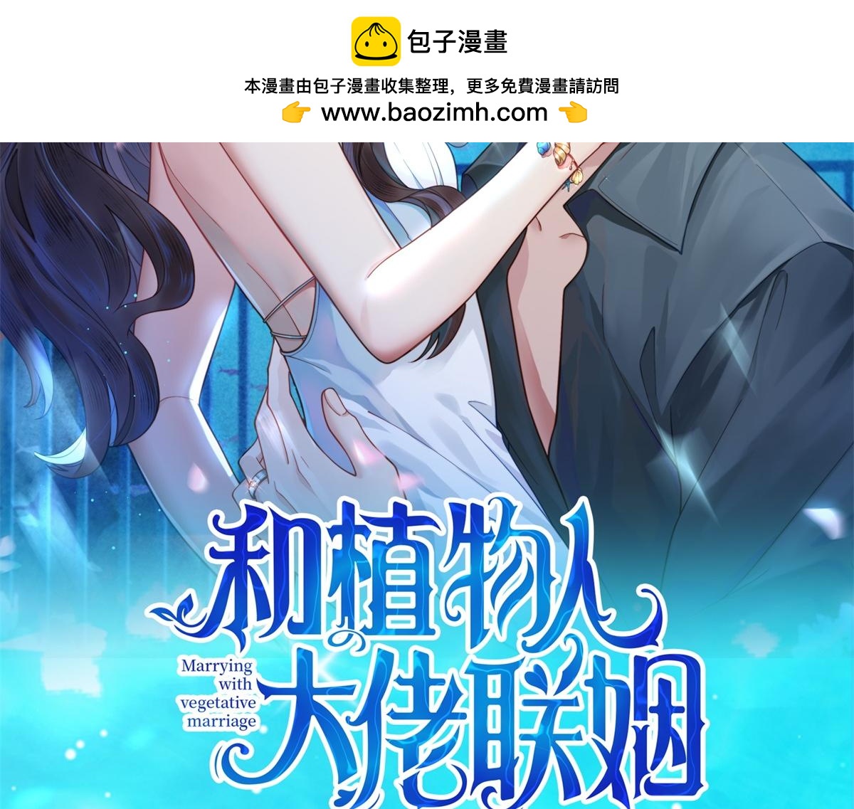 第69话 恶毒继母继妹差点气崩溃(1/4)-第70话
