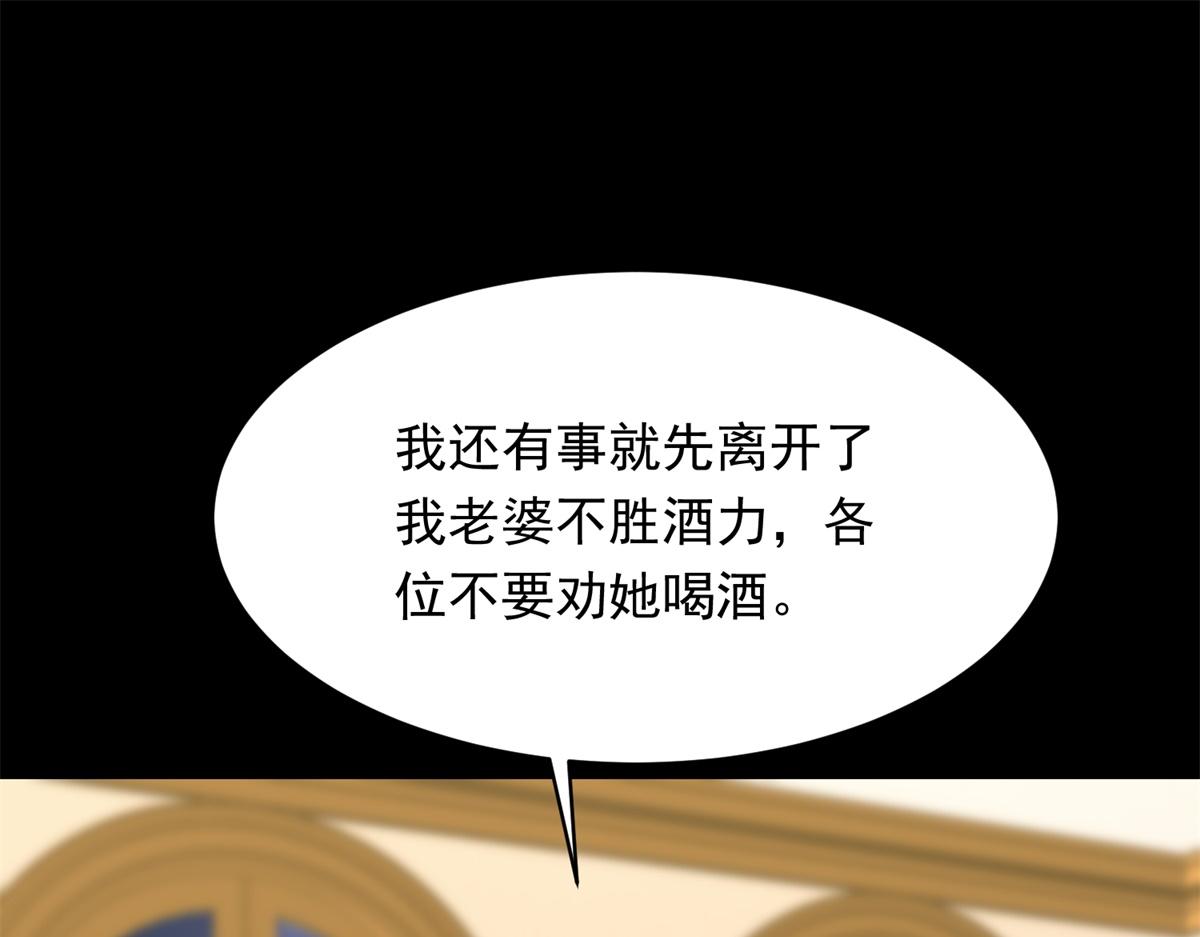 第69话 恶毒继母继妹差点气崩溃(1/4)-第70话