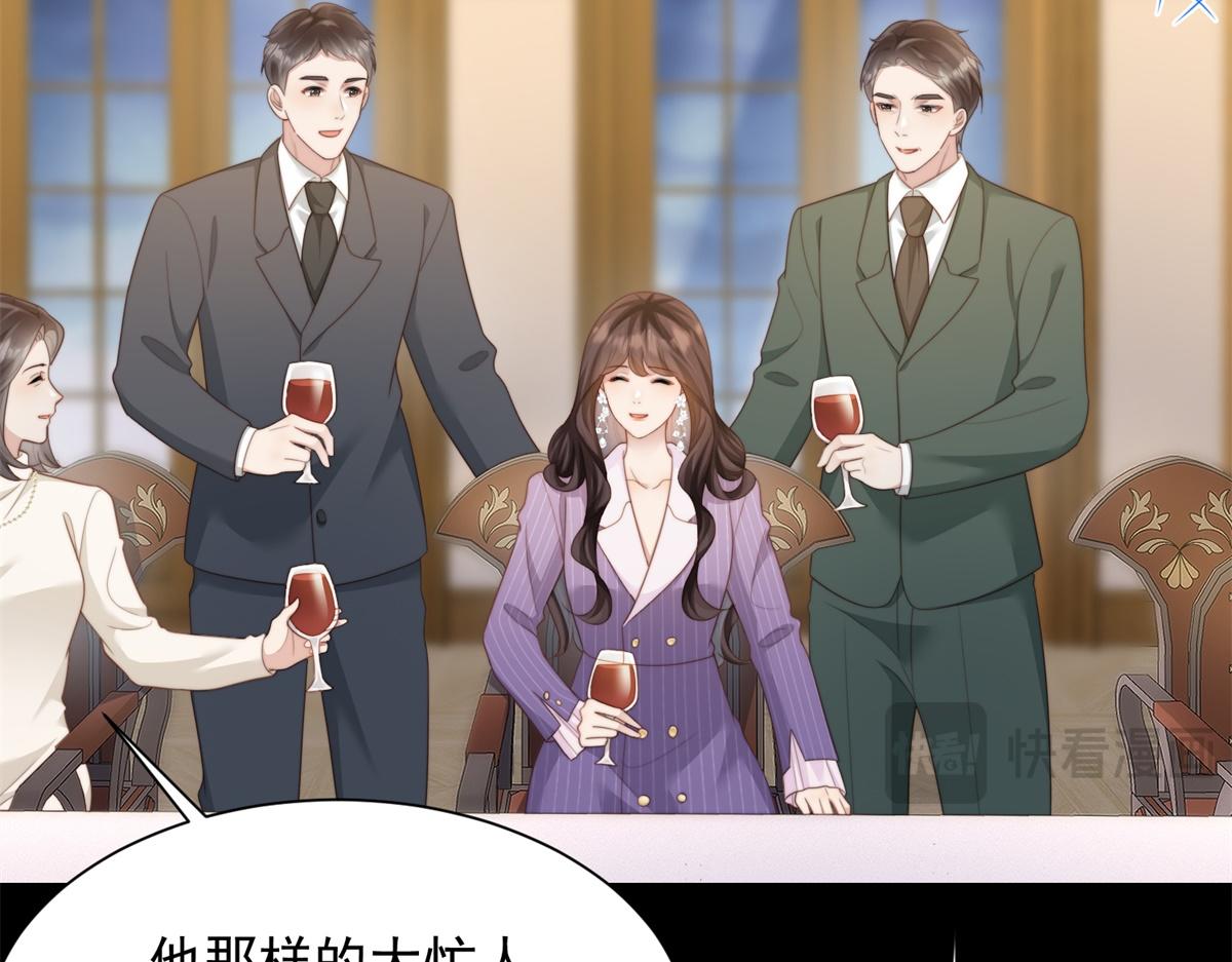 第69话 恶毒继母继妹差点气崩溃(1/4)-第70话