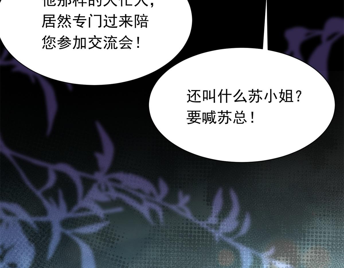 第69话 恶毒继母继妹差点气崩溃(1/4)-第70话
