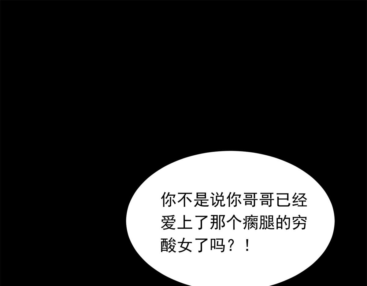第69话 恶毒继母继妹差点气崩溃(1/4)-第70话