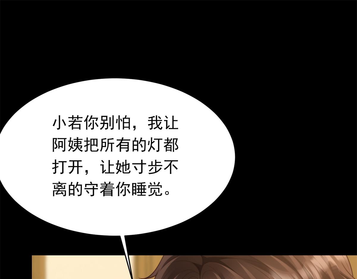 第69话 恶毒继母继妹差点气崩溃(1/4)-第70话