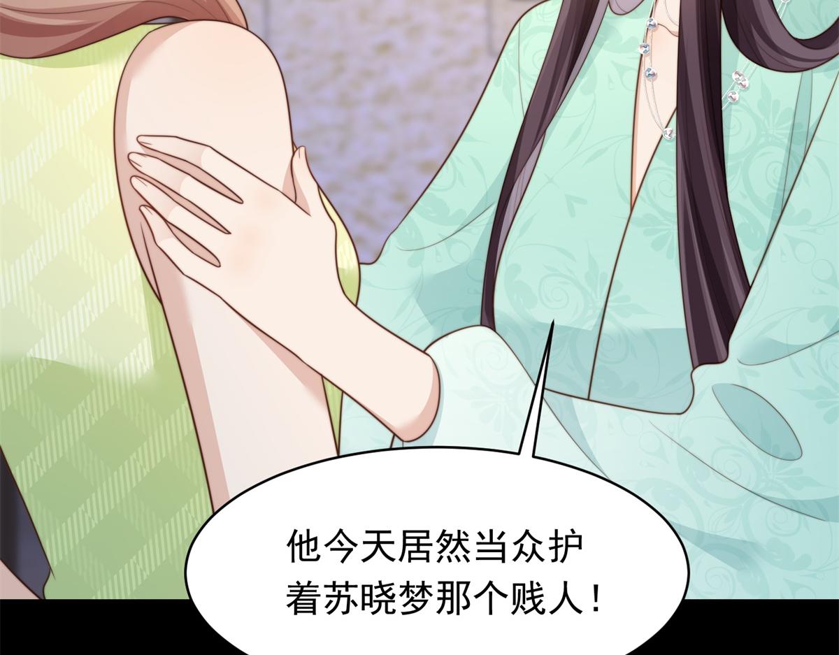 第69话 恶毒继母继妹差点气崩溃(1/4)-第70话