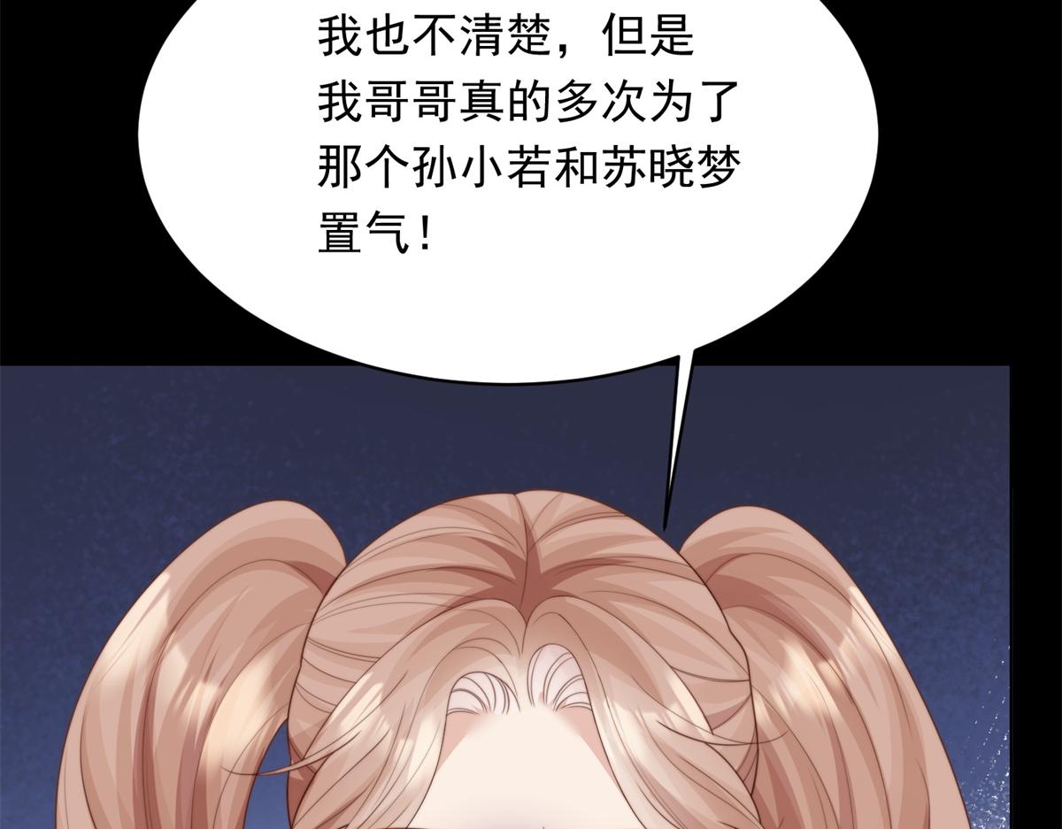 第69话 恶毒继母继妹差点气崩溃(1/4)-第70话