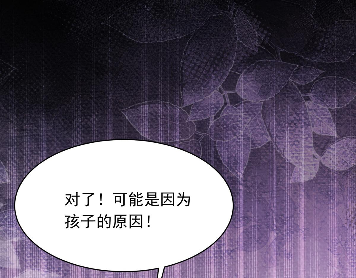 第69话 恶毒继母继妹差点气崩溃(1/4)-第70话