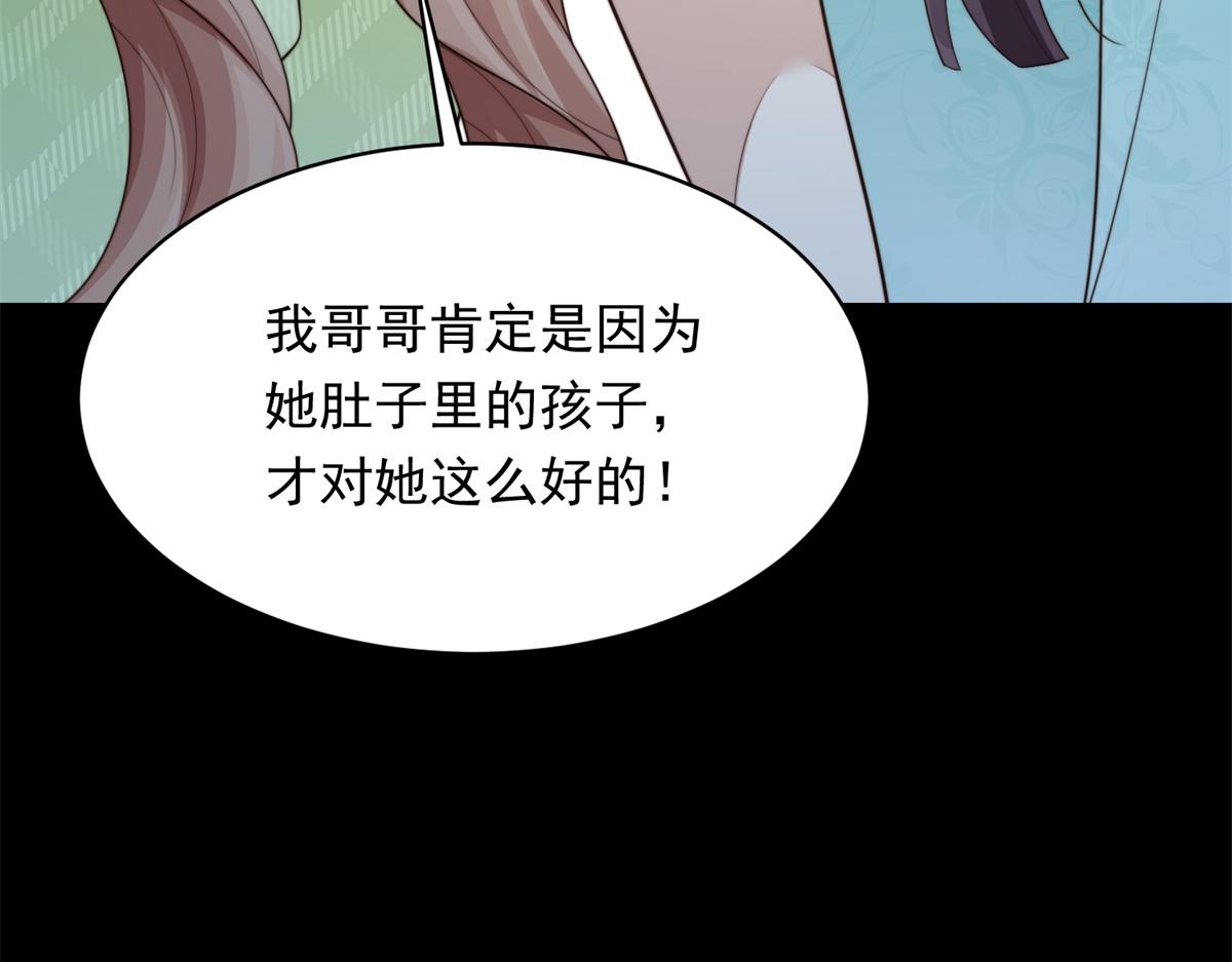 第69话 恶毒继母继妹差点气崩溃(1/4)-第70话
