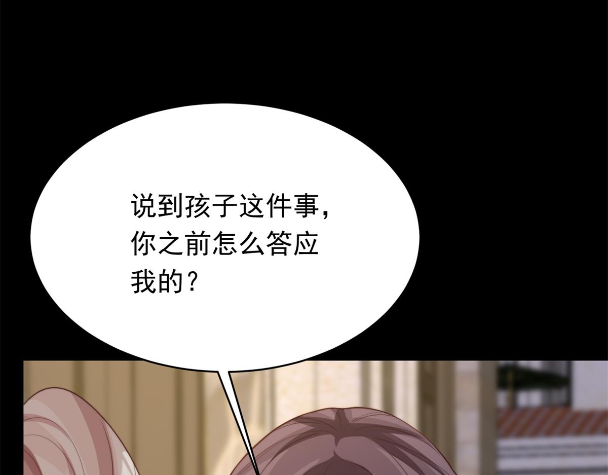 第69话 恶毒继母继妹差点气崩溃(1/4)-第70话
