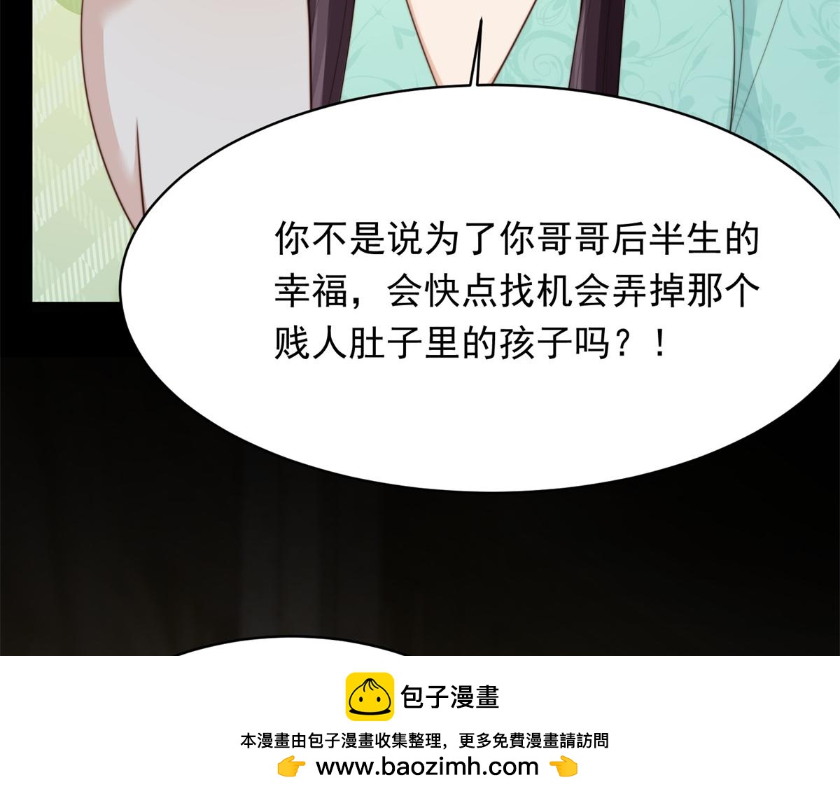第69话 恶毒继母继妹差点气崩溃(1/4)-第70话