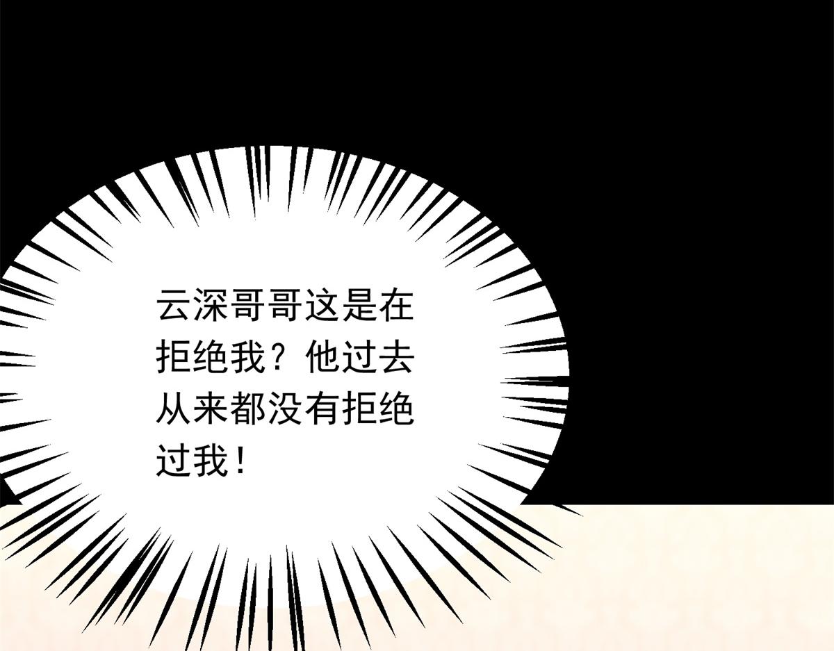 第69话 恶毒继母继妹差点气崩溃(1/4)-第70话