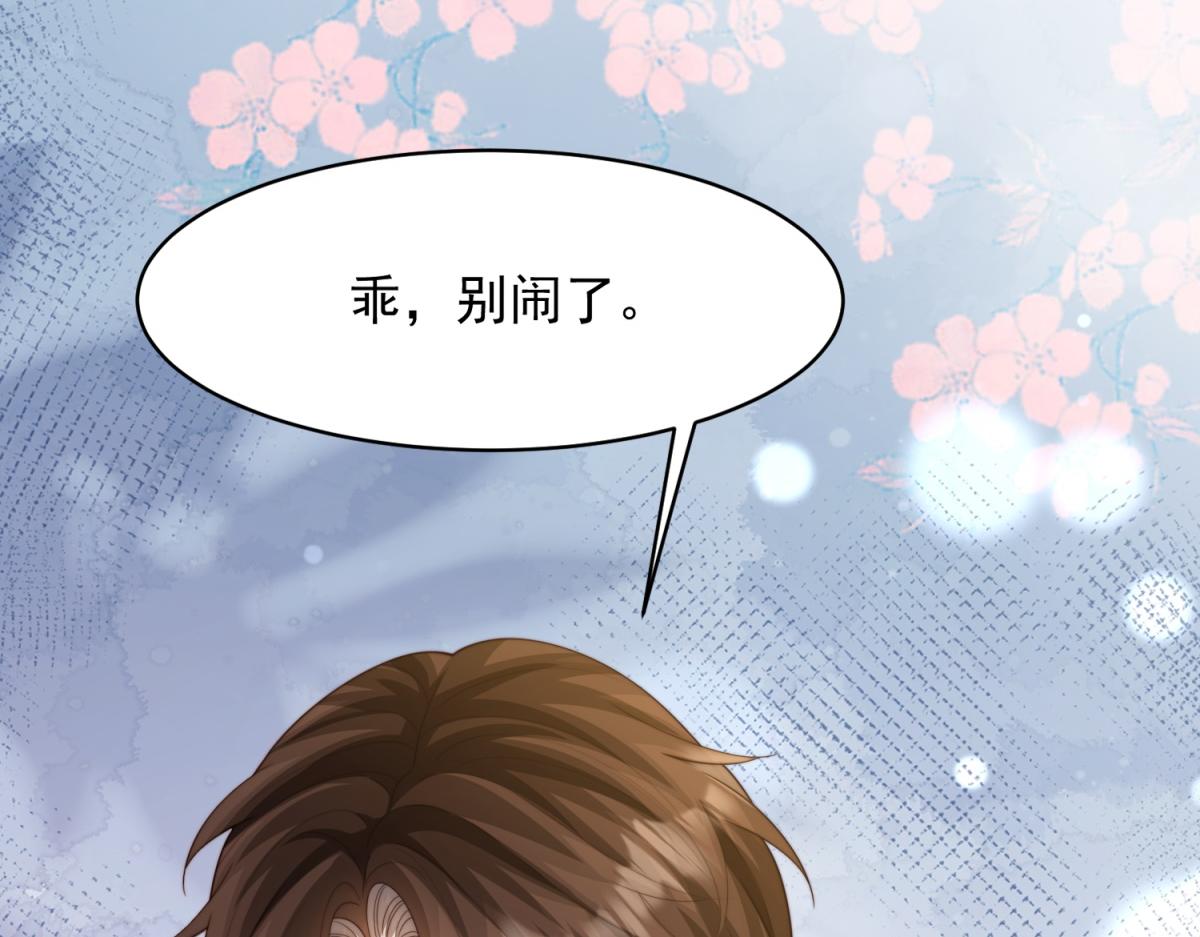 第71话 最美的地方拍婚纱照(1/4)-第72话