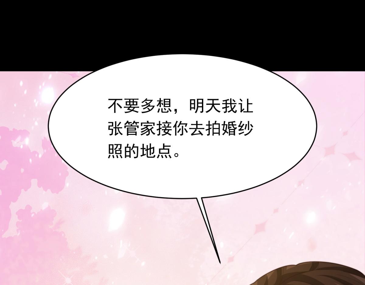 第71话 最美的地方拍婚纱照(1/4)-第72话