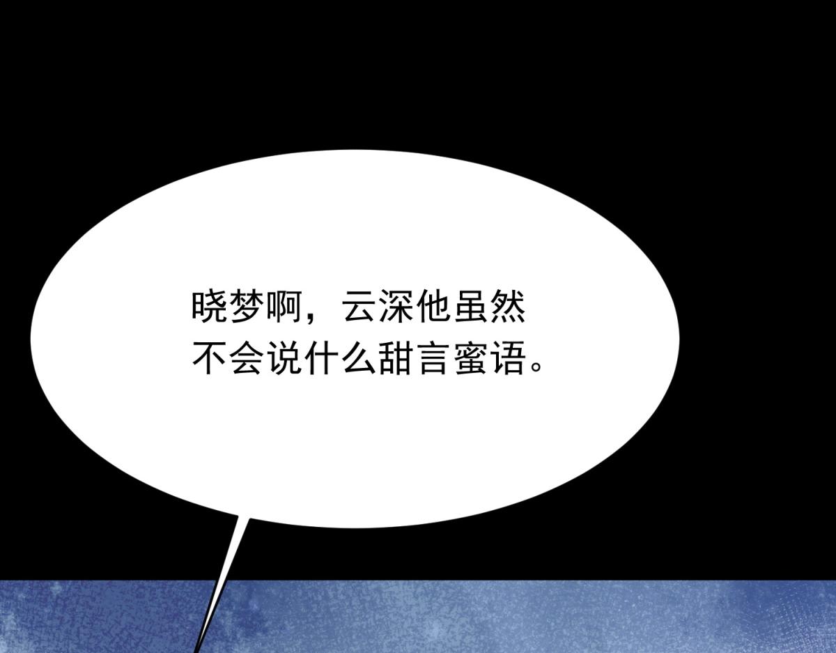 第71话 最美的地方拍婚纱照(1/4)-第72话