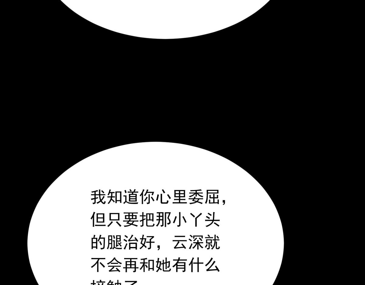 第71话 最美的地方拍婚纱照(1/4)-第72话