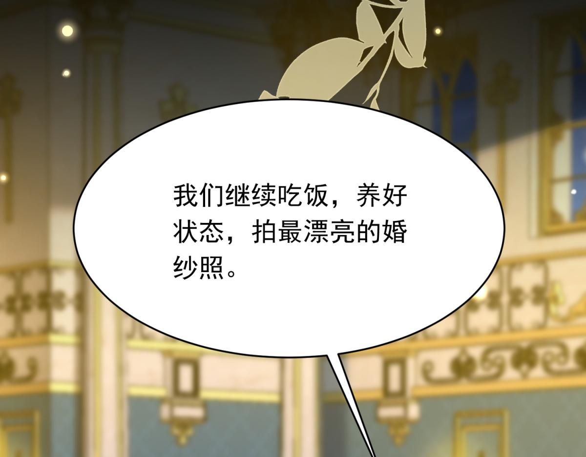 第71话 最美的地方拍婚纱照(1/4)-第72话