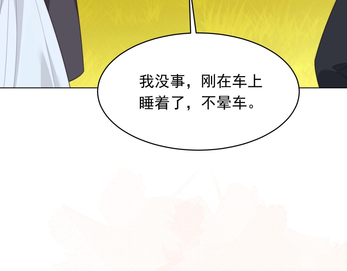 第71话 最美的地方拍婚纱照(1/4)-第72话