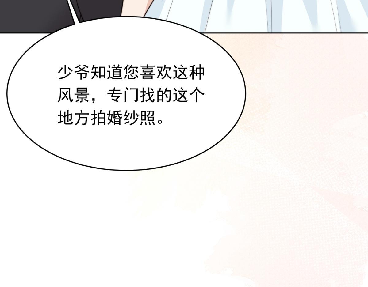 第71话 最美的地方拍婚纱照(1/4)-第72话