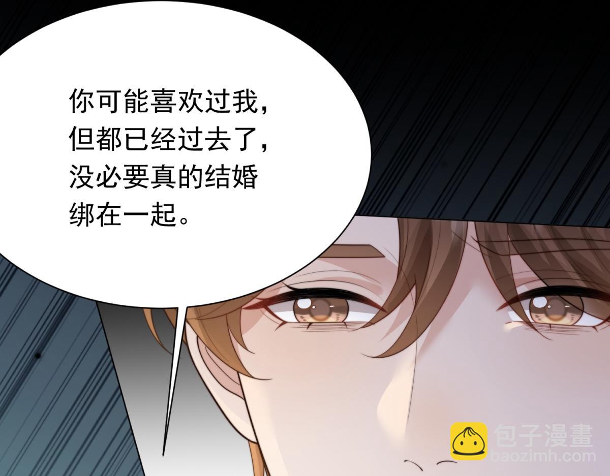 第71话 最美的地方拍婚纱照(1/4)-第72话