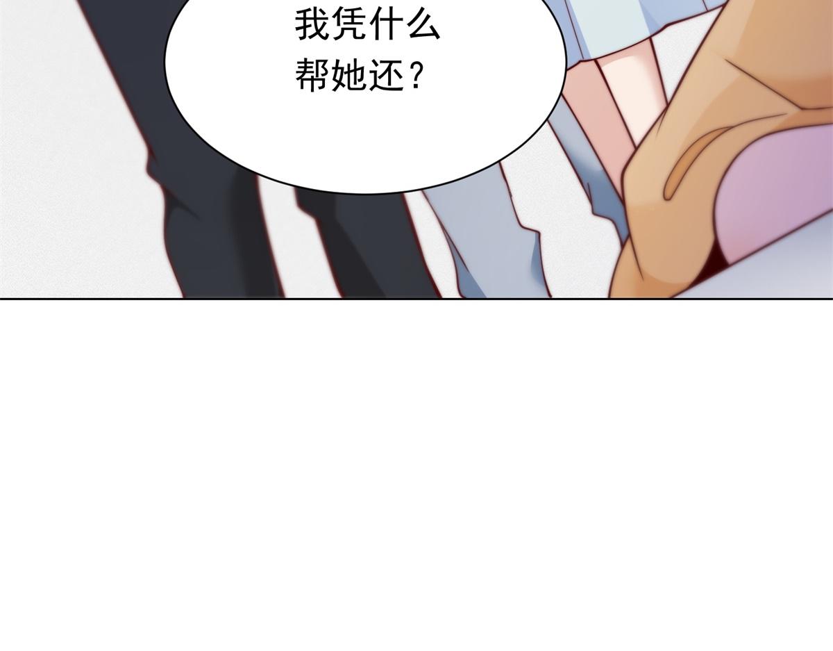 第73话 要死一起死！(1/4)-第74话