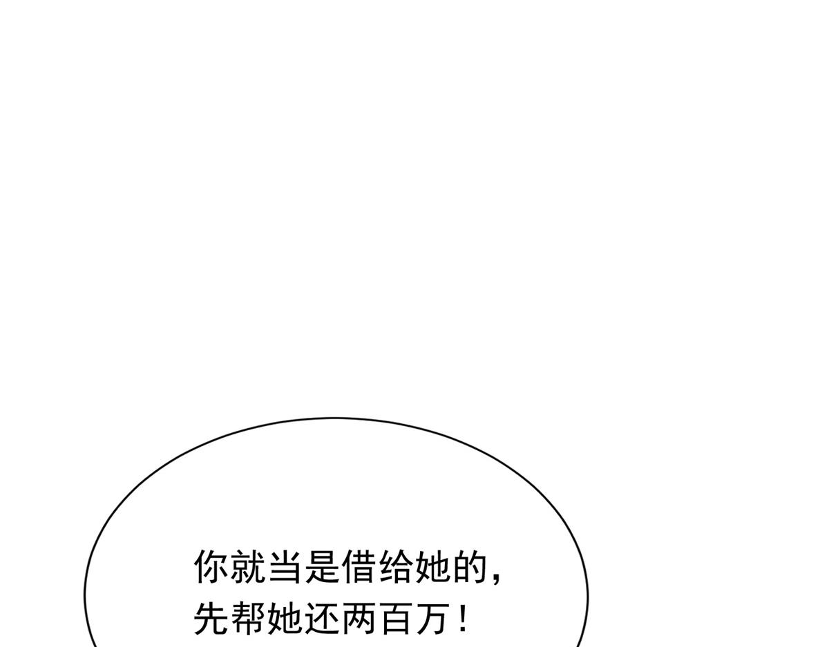 第73话 要死一起死！(1/4)-第74话