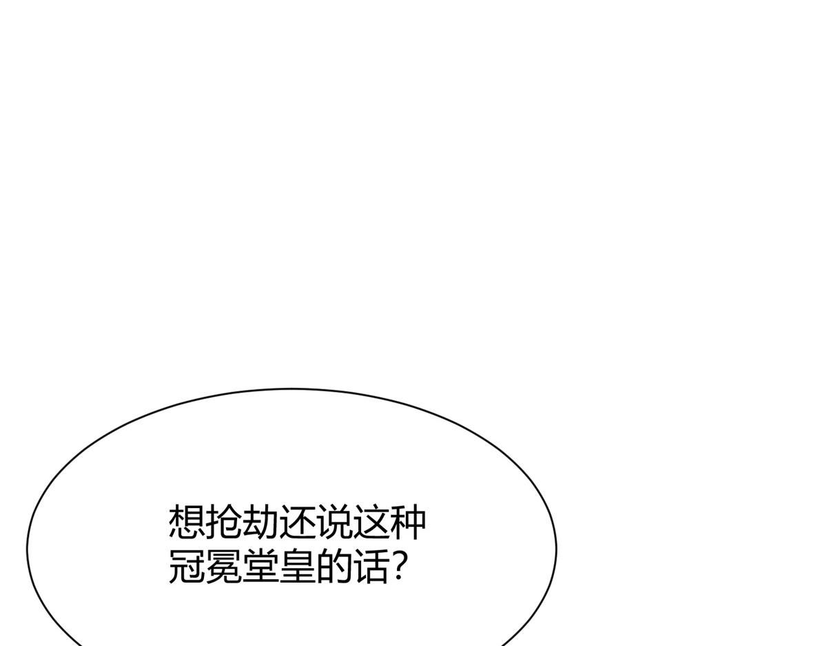 第73话 要死一起死！(1/4)-第74话