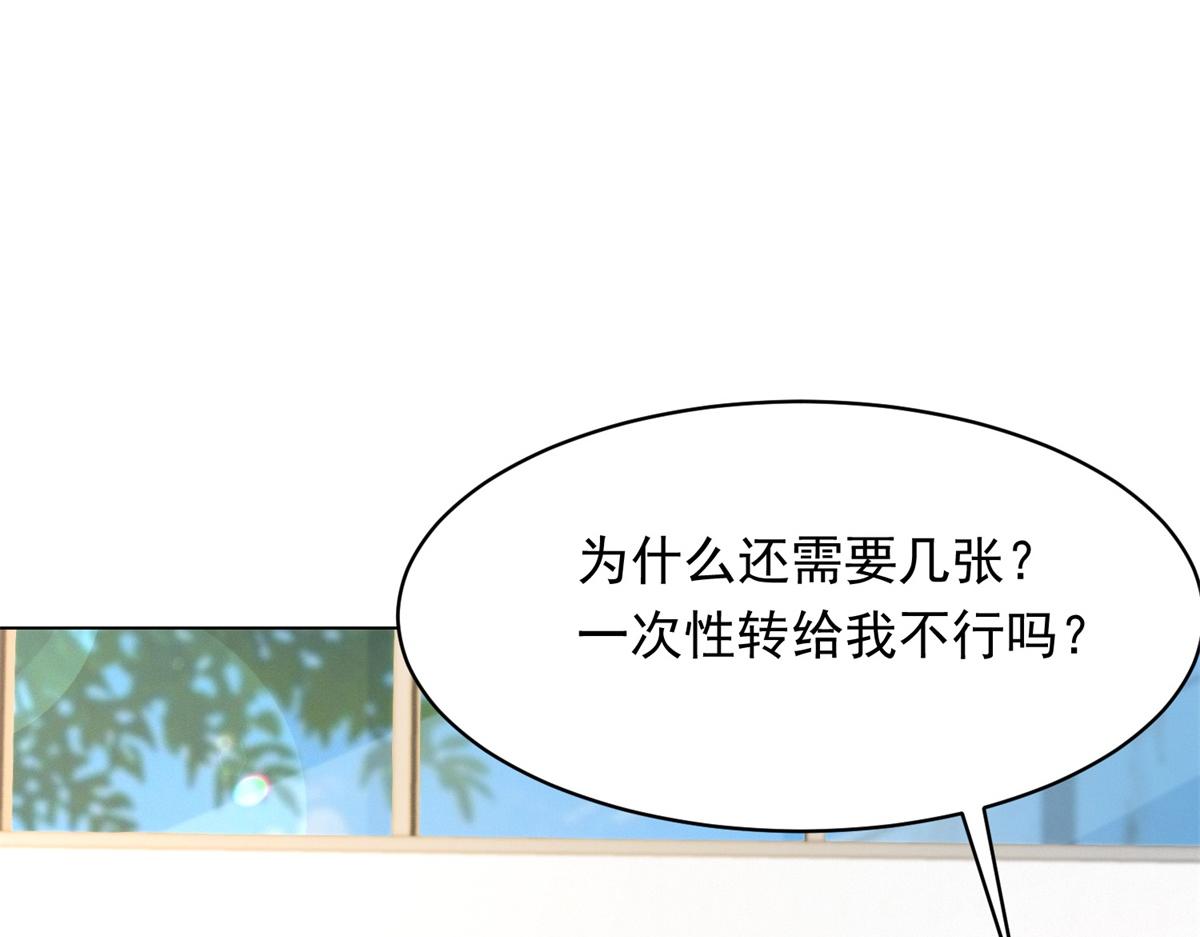 第75话 毁容产品(1/4)-第76话
