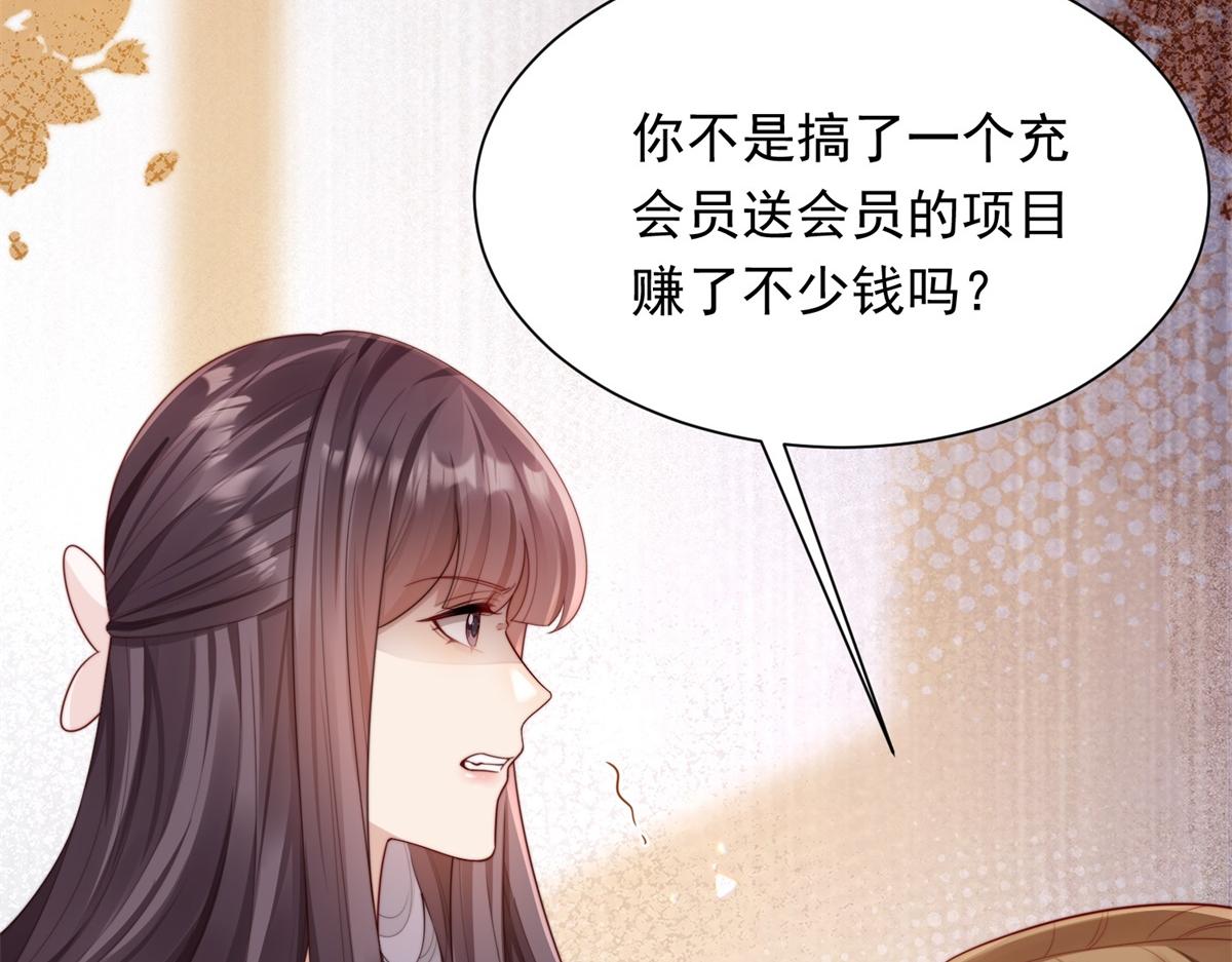 第75话 毁容产品(1/4)-第76话