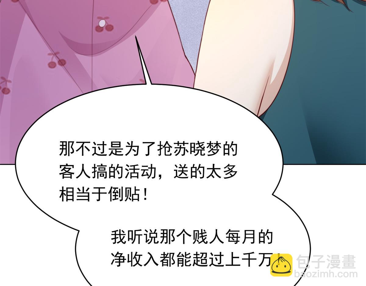 第75话 毁容产品(1/4)-第76话