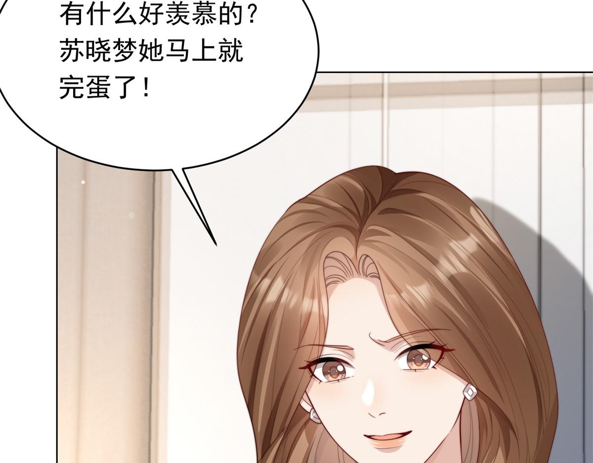 第75话 毁容产品(1/4)-第76话