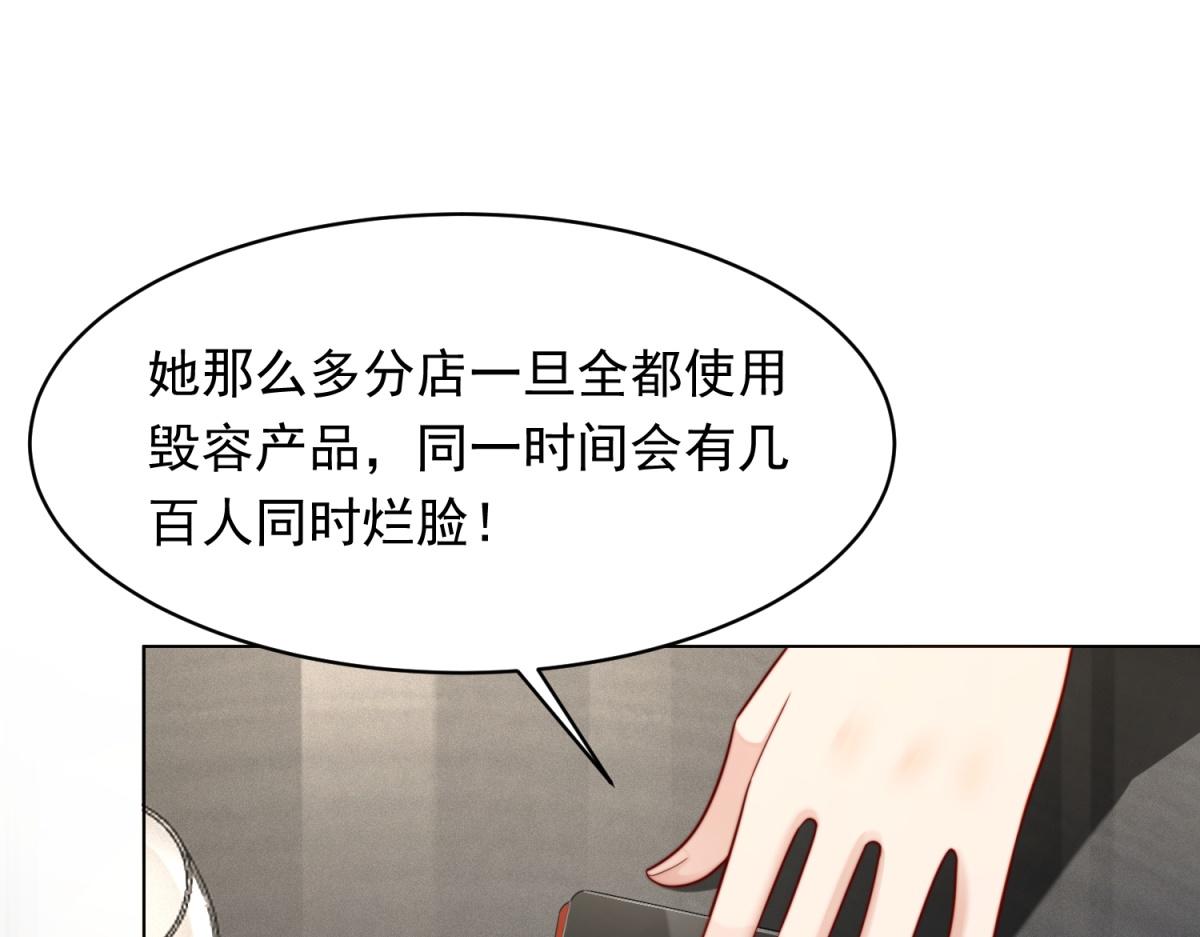 第75话 毁容产品(1/4)-第76话