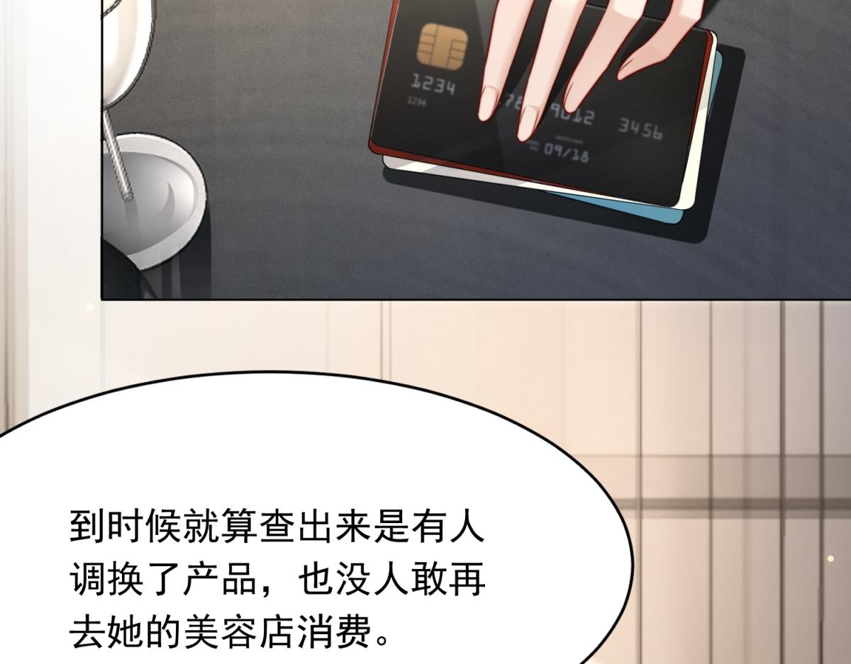 第75话 毁容产品(1/4)-第76话