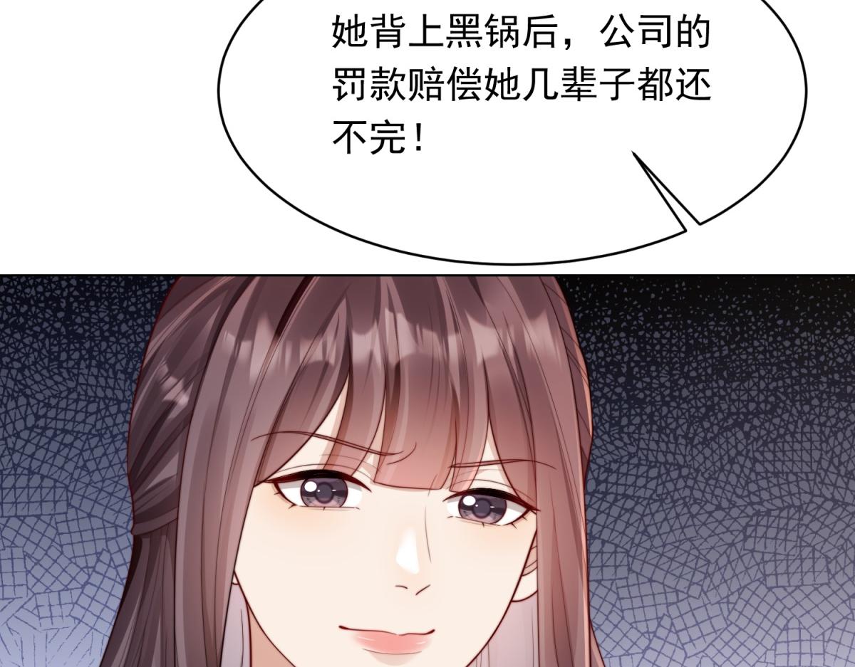 第75话 毁容产品(1/4)-第76话