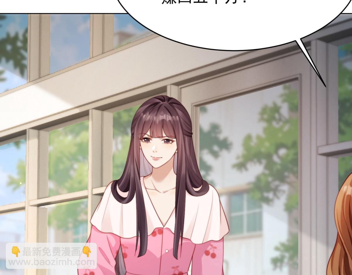 第75话 毁容产品(1/4)-第76话