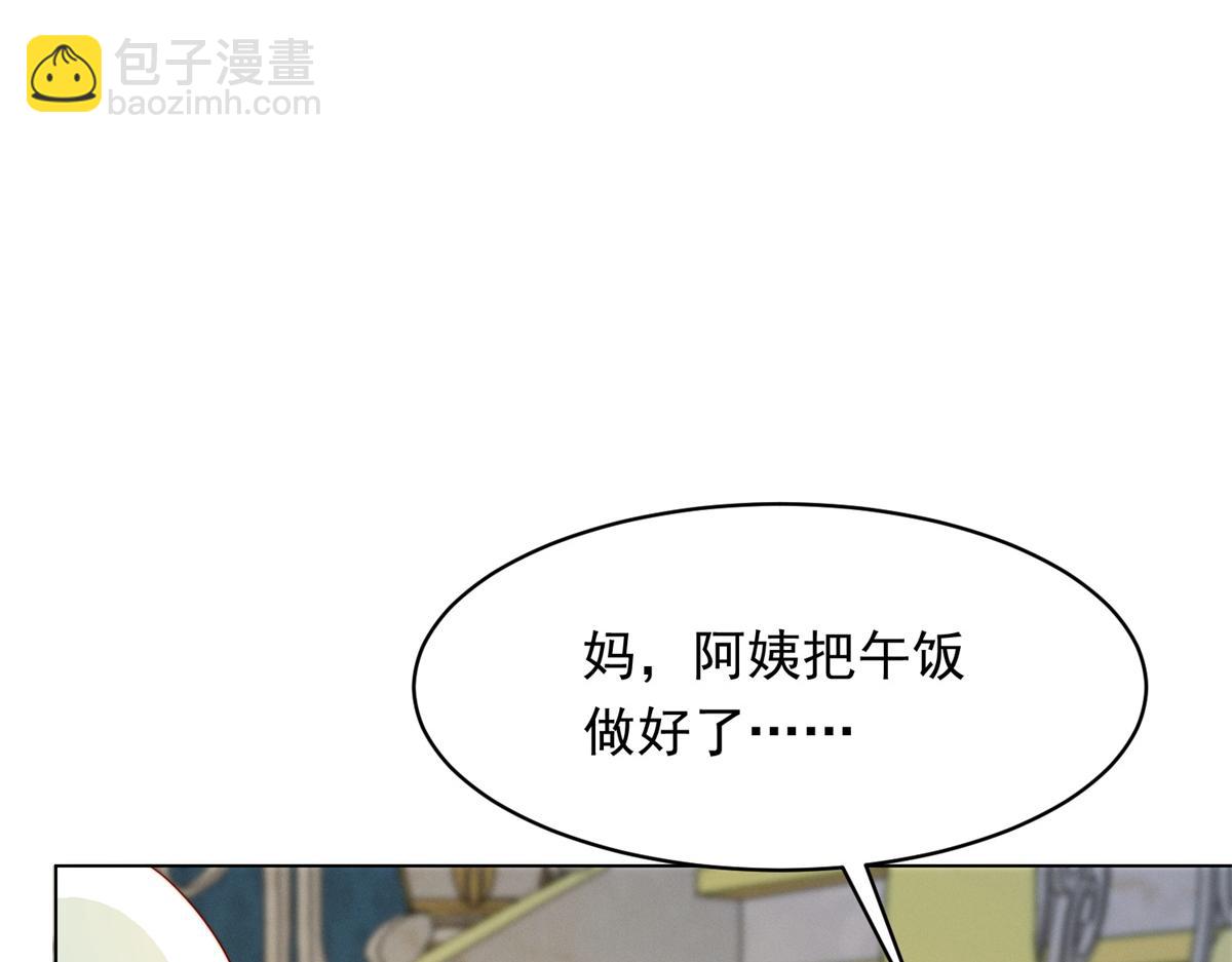 第75话 毁容产品(1/4)-第76话