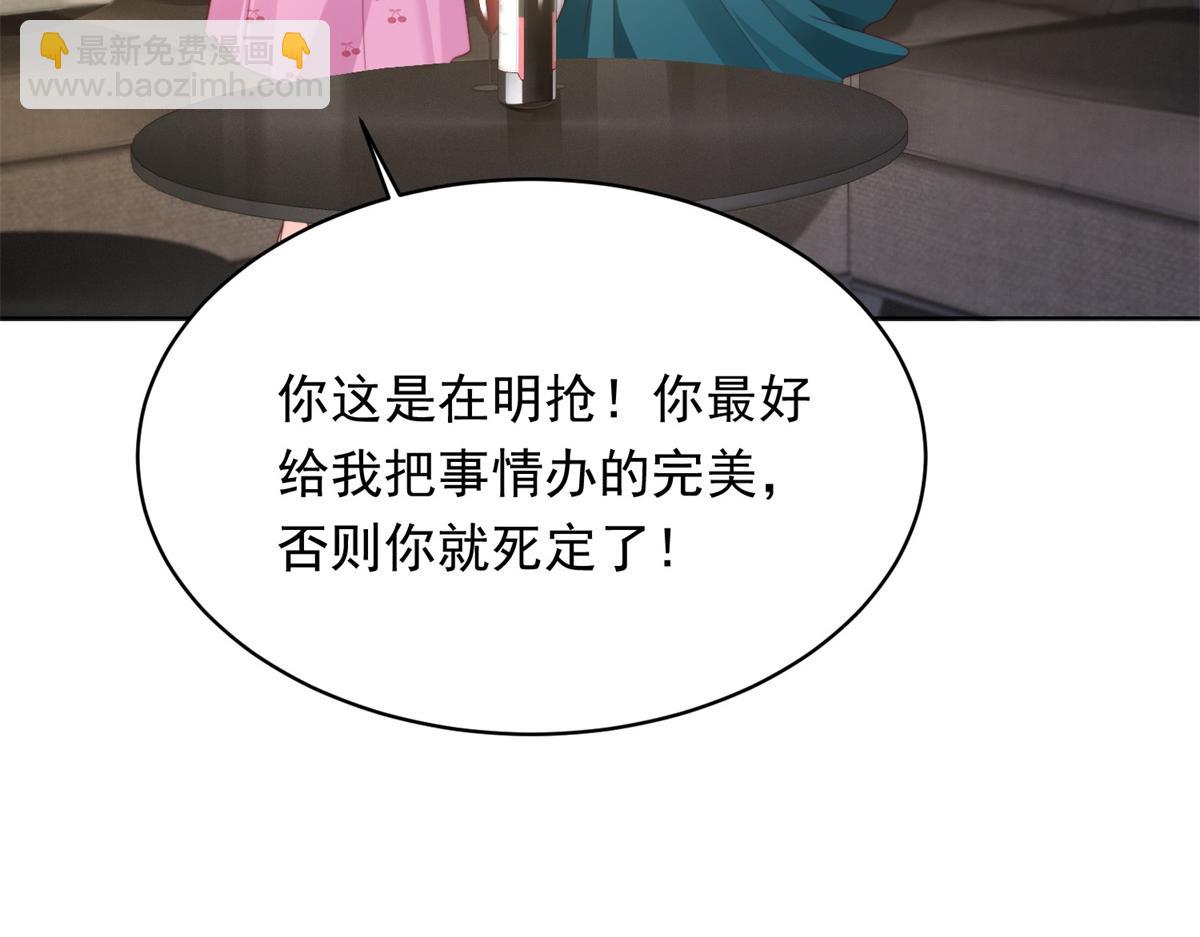 第75话 毁容产品(1/4)-第76话