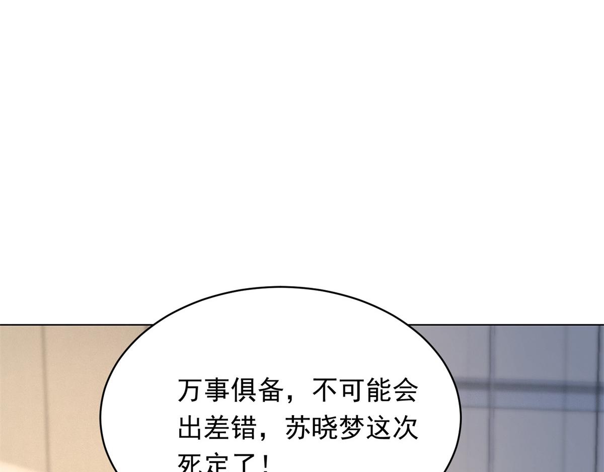 第75话 毁容产品(1/4)-第76话