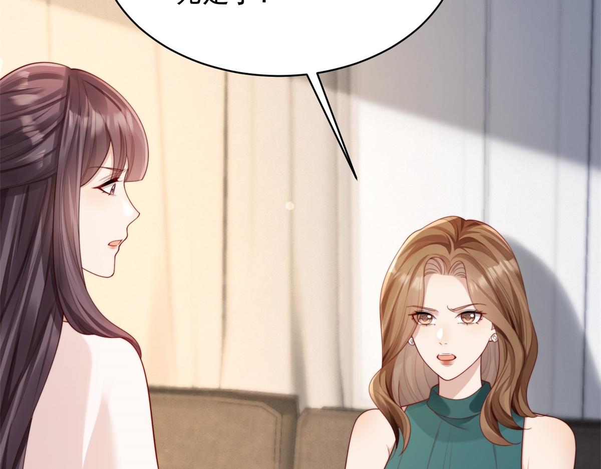 第75话 毁容产品(1/4)-第76话