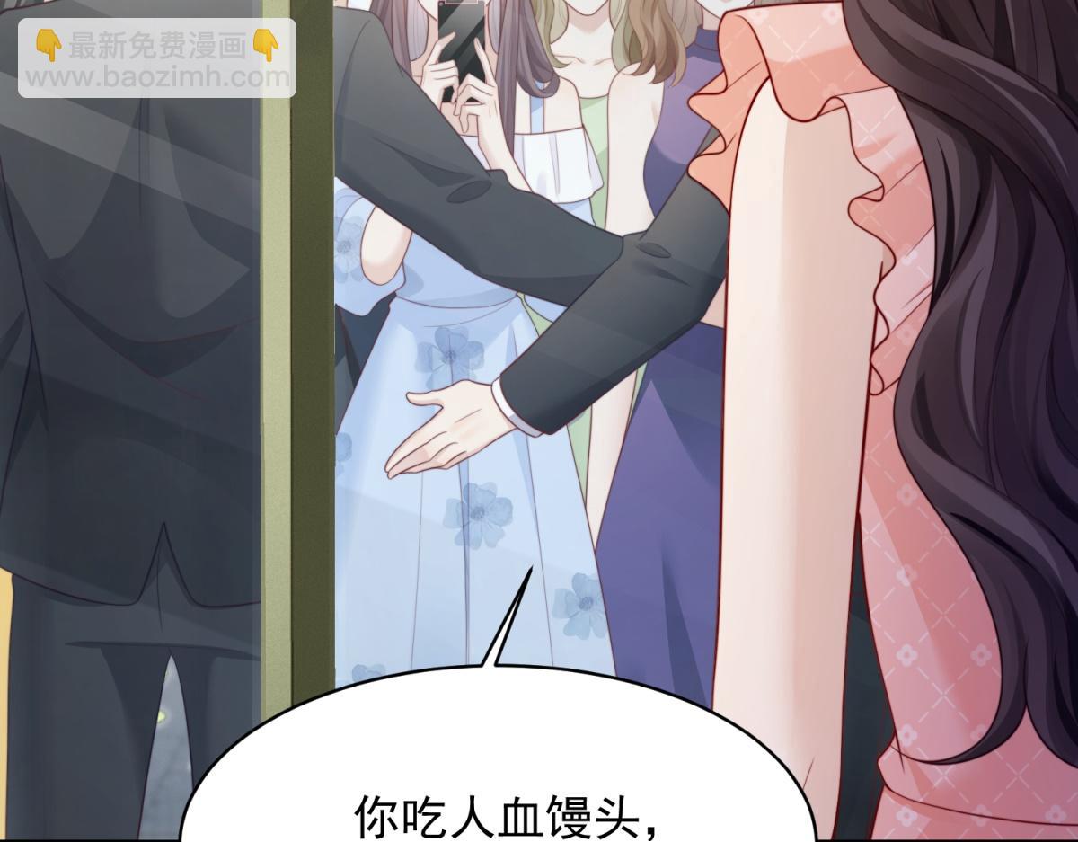 第77话 苏晓梦被当众讨伐(1/4)-第78话