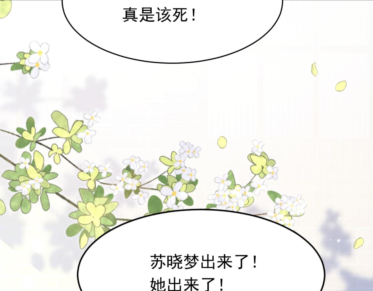 第77话 苏晓梦被当众讨伐(1/4)-第78话