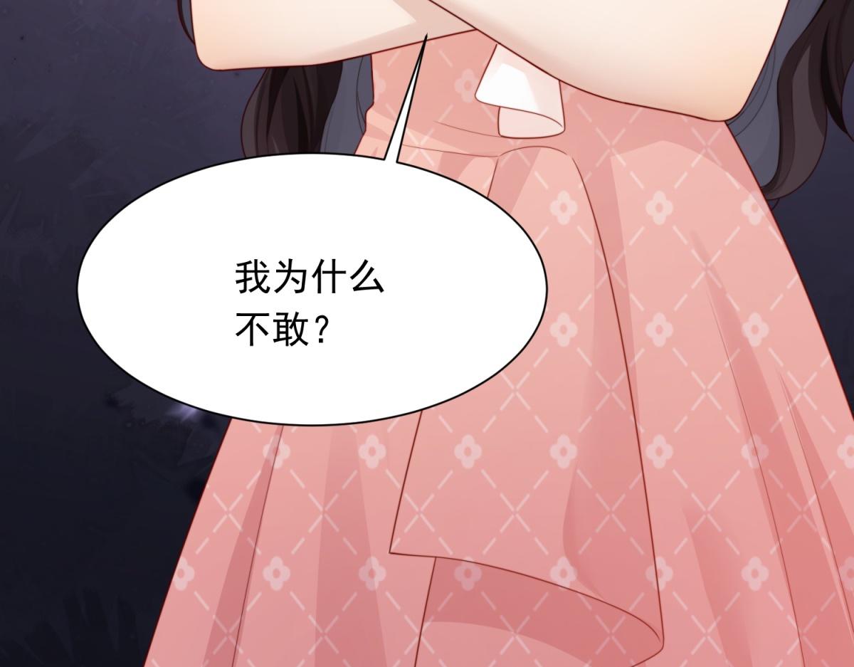 第77话 苏晓梦被当众讨伐(1/4)-第78话