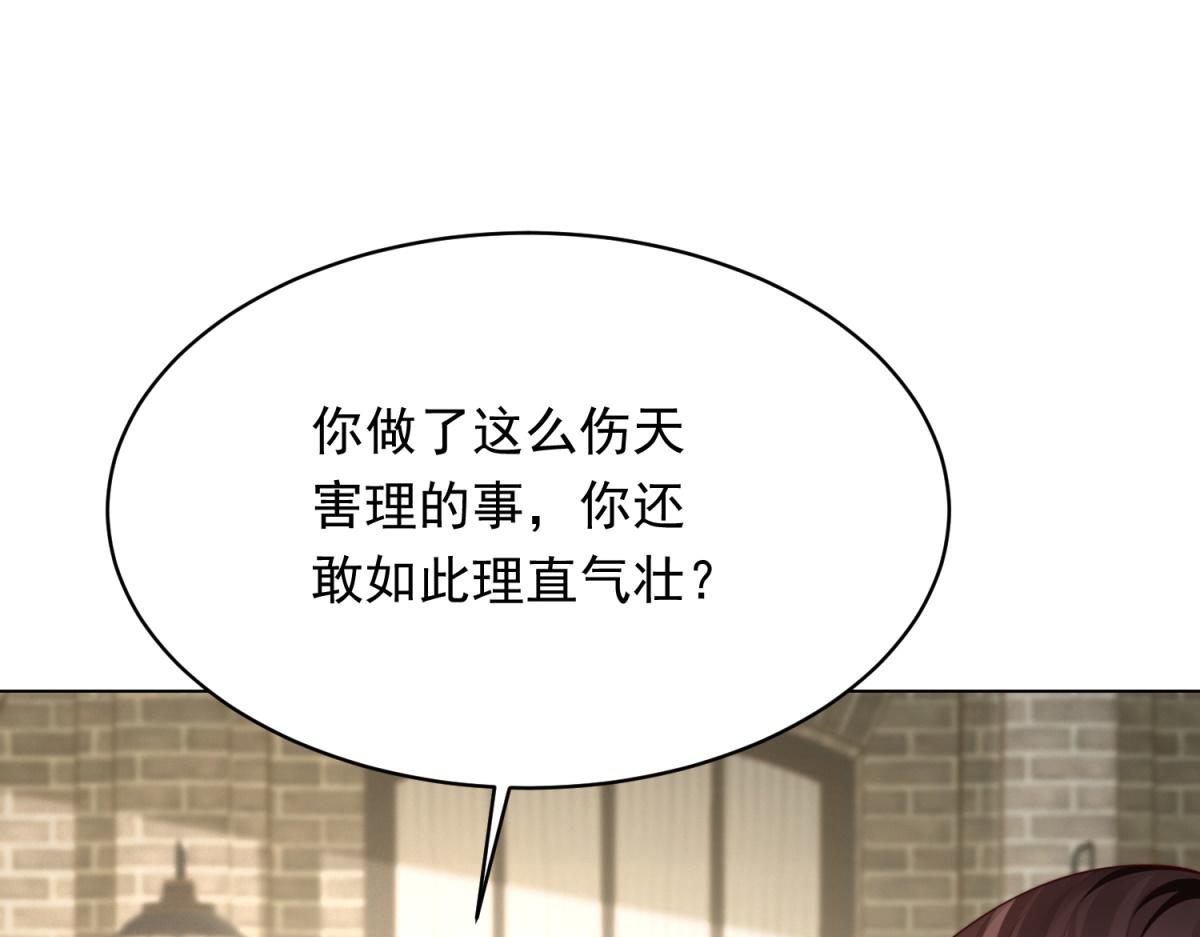 第77话 苏晓梦被当众讨伐(1/4)-第78话