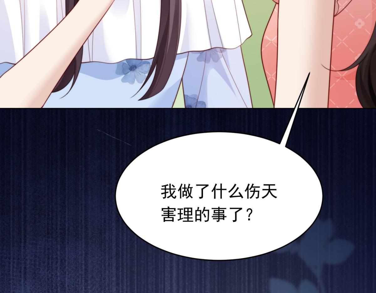 第77话 苏晓梦被当众讨伐(1/4)-第78话