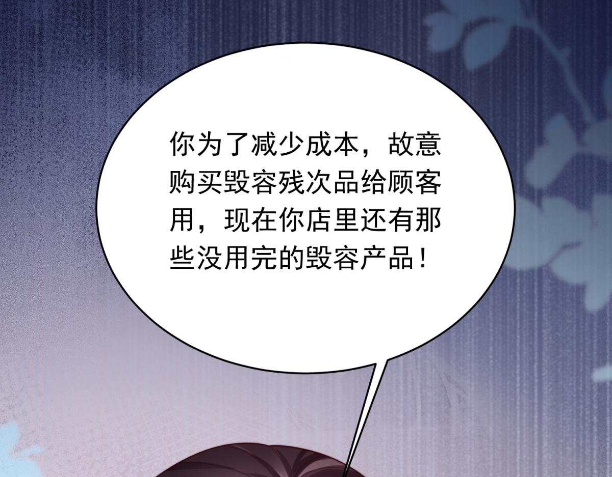 第77话 苏晓梦被当众讨伐(1/4)-第78话