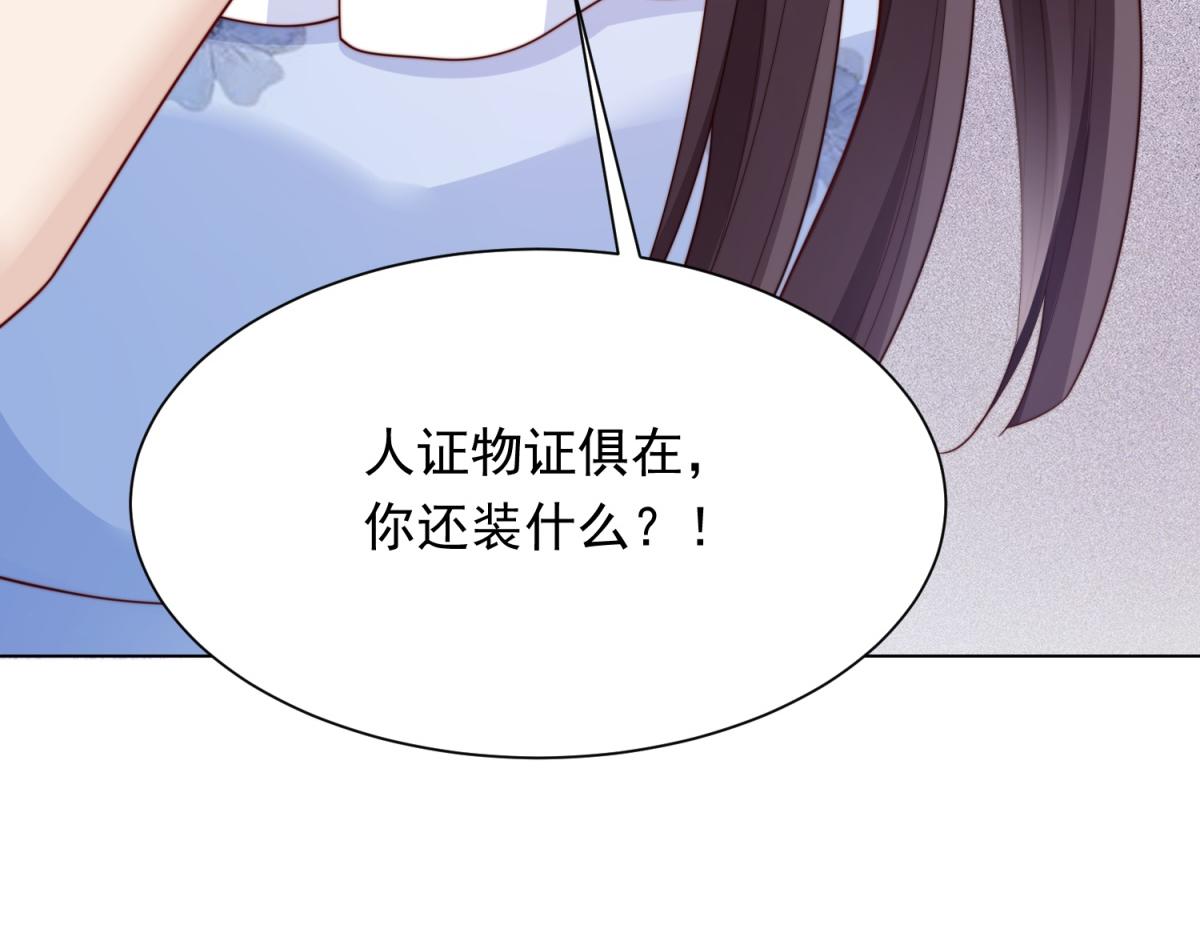 第77话 苏晓梦被当众讨伐(1/4)-第78话