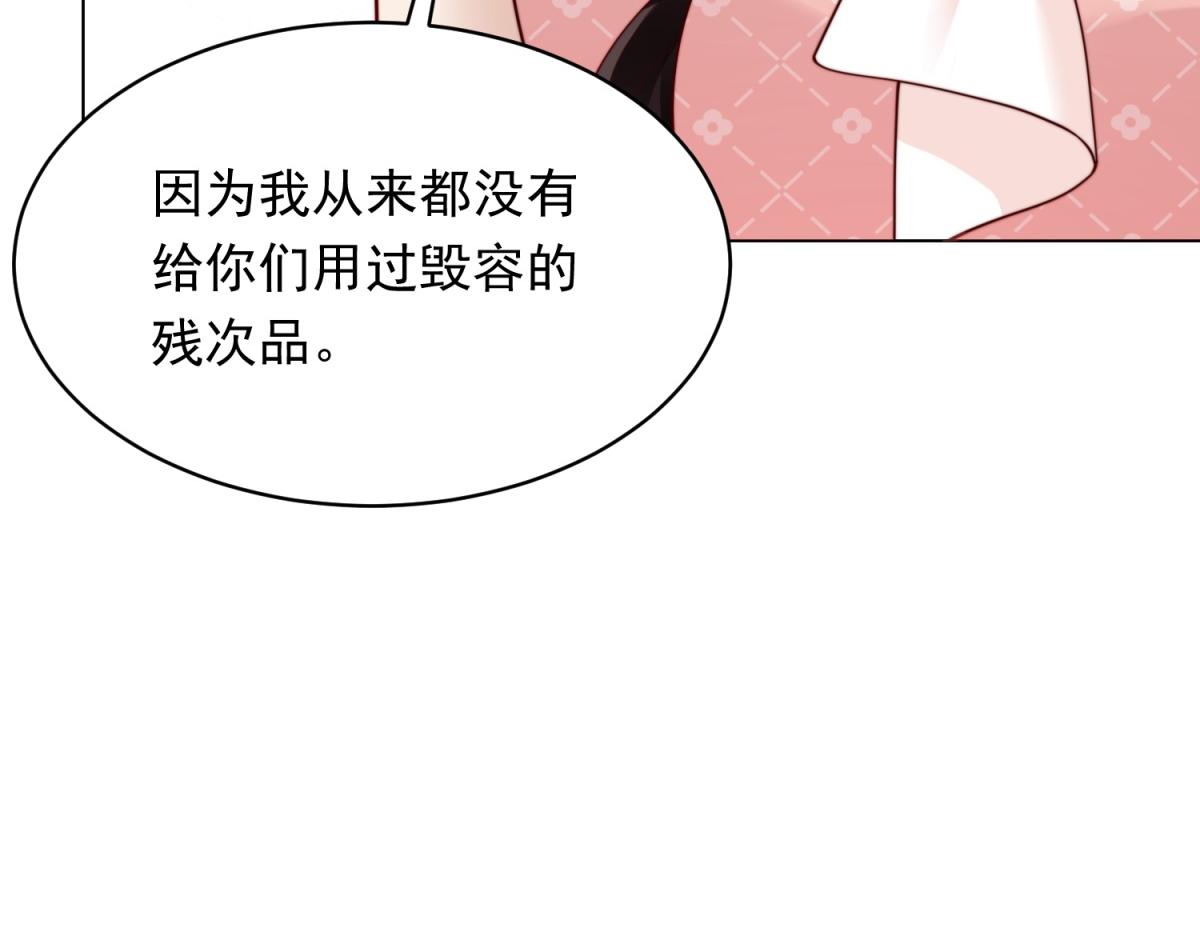 第77话 苏晓梦被当众讨伐(1/4)-第78话