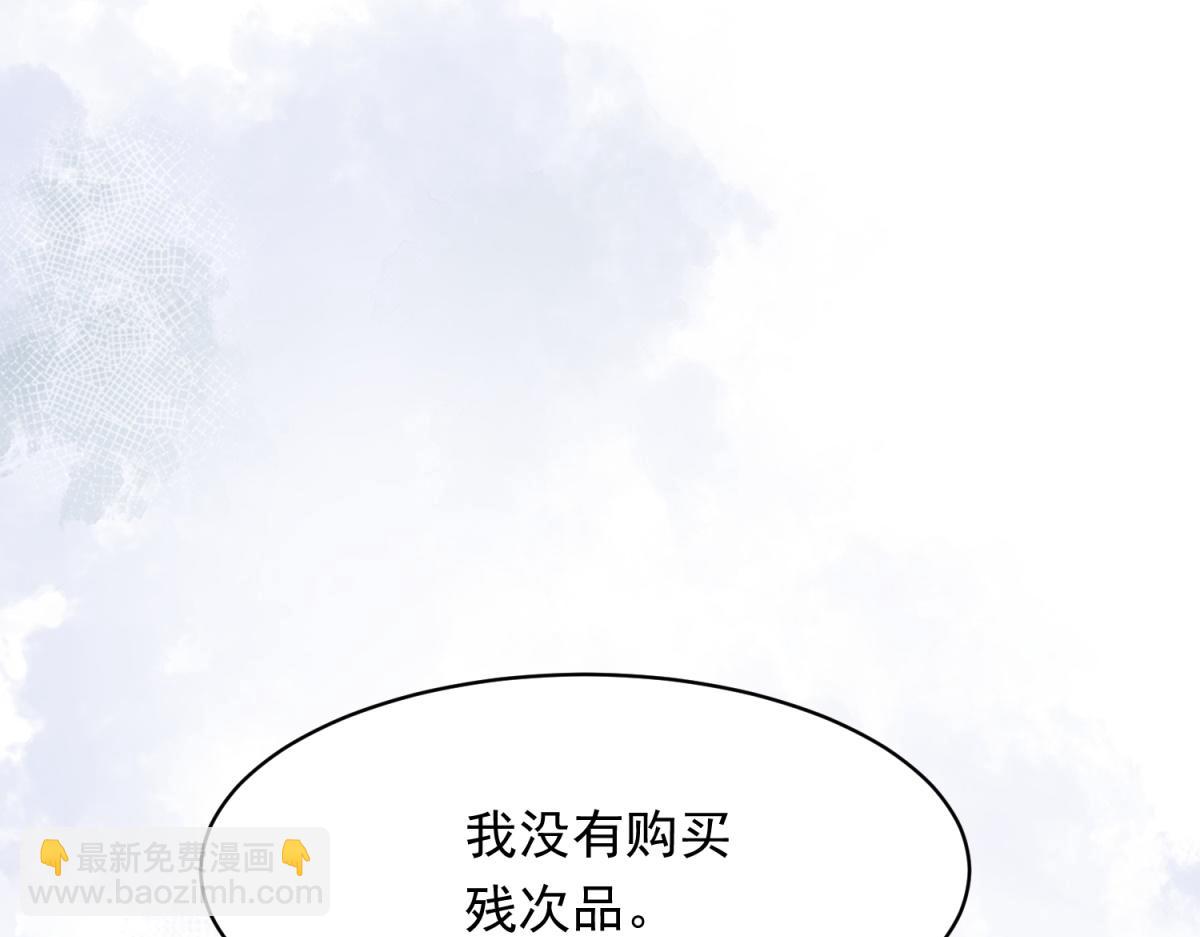 第77话 苏晓梦被当众讨伐(1/4)-第78话