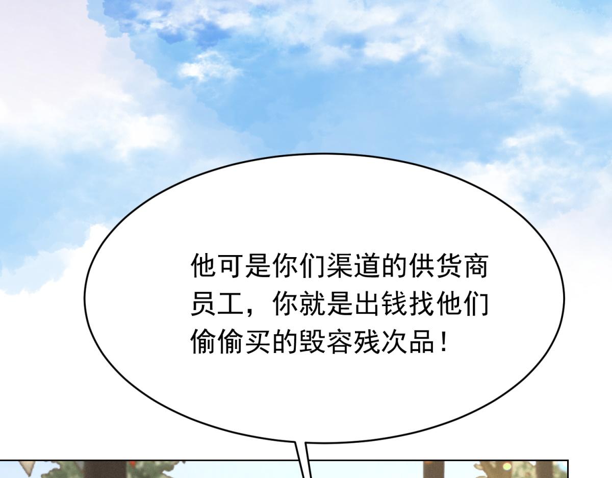 第77话 苏晓梦被当众讨伐(1/4)-第78话