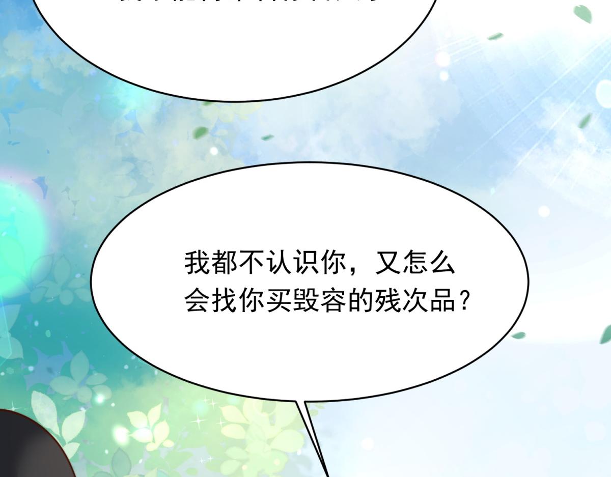 第77话 苏晓梦被当众讨伐(1/4)-第78话